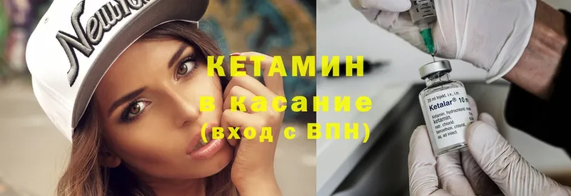 КЕТАМИН ketamine  Карабаш 